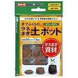 ジフィーガーデン 水でふくらむタネまき土ポット 30mm 12個入 DIY・ガーデン ガーデニング 用土 [並行輸入品]
