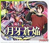 カードファイト！！ ヴァンガード ブースターパック 月牙蒼焔 16パック入りBOX