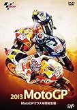 2013 MotoGP MotoGP�N���X�N�ԑ��W��