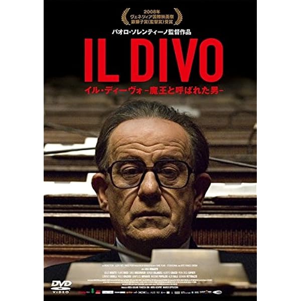 Amazon.co.jp: LORO 欲望のイタリア [DVD] : トニ