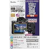 Kenko 液晶保護フィルム 液晶プロテクター SONY α7Ⅴ/α1Ⅱ/α9Ⅲ/α7RⅤ用 日本製 KLP-SA7M5 透明