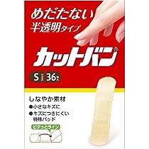 絆創膏 楽天市場】【共和】創傷部被覆保護ドレッシング サンフティ