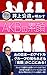 芸能リポーター井上公造が明かすAKBの素顔