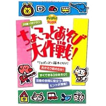 Amazon.co.jp: ちょこっとあそび大作戦!: ミュージック