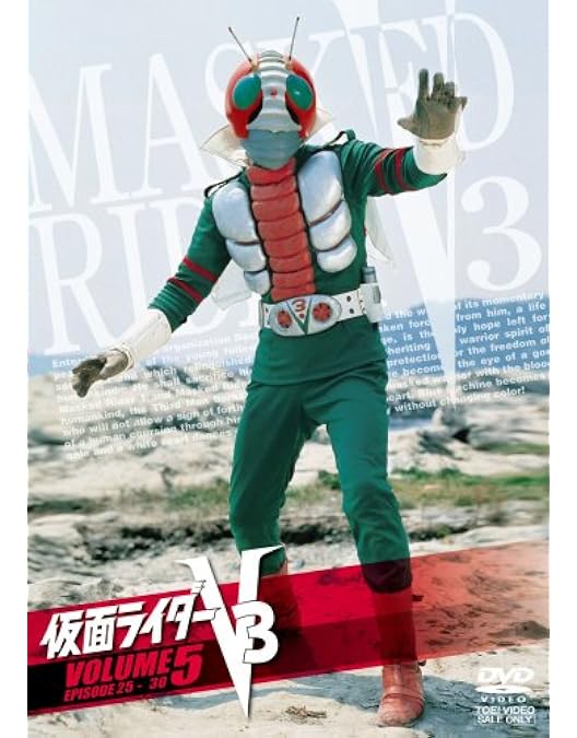 Amazon.co.jp: 仮面ライダーV3 VOL.2 [DVD] : 特撮(映像), 宮内洋
