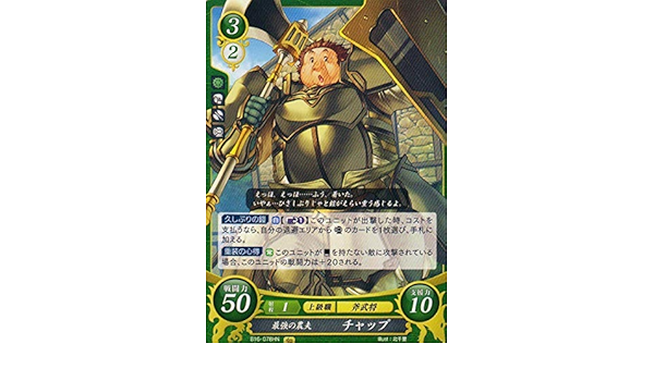 Amazon ファイアーエムブレム サイファ B16 078 最強の農夫 チャップ Hn ハイノーマル 第16弾 勇気よ燃ゆる魂よ トレカ 通販