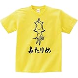 [サモエスキー] あたりめ するめ イカ おつまみ 食べ物 筆絵 イラスト おもしろ Tシャツ 半袖