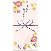 キセン様　ご依頼品 Amazon.co.jp: ササガワ 付箋 タカ印 のしふせん ほんの気持ち