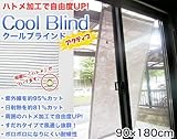 日本テキスタイル(株)　周囲ハトメ補強加工のタープ式日よけシェード　クールブラインドアクティブ90×180　暑さ対策に！紫外線約95％カット・日射熱約81％カット