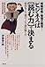 ビジネスは「読む力」で決まる―媒体をどう選び、どう読み解くか ビジネスは「読む力」で決まる―媒体をどう選び、どう読み解くか