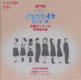 ��79��(����24�N�x)NHK�S���w�Z���y�R���N�[�� �S���R���N�[�� ���w�Z�̕�