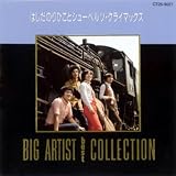 BIG ARTIST BEST COLLECTION/はしだのりひこ(シューベルツ)(クライマックス)