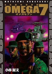 OMEGA7
