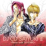 DJCD�u�ŗV�L�v��2��