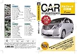 <BR>愛車のDIYメンテナンスDVD 整備マニュアル<BR>部品パーツ脱着[アルファード20系編]