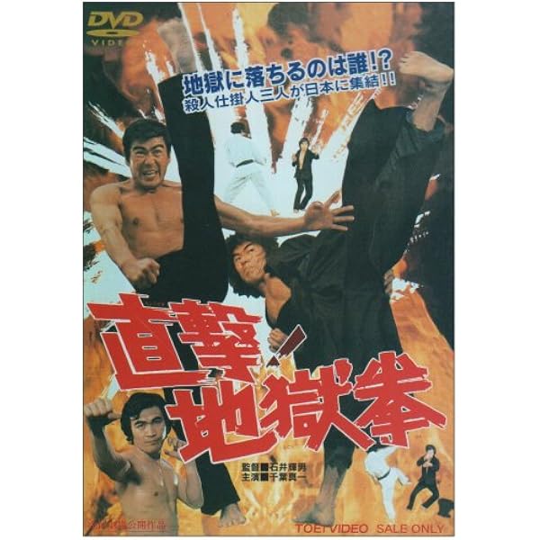 千葉真一　拳法作品セット 千葉真一 拳法作品セット