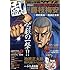 「コミック乱ツインズ2016年8月号」