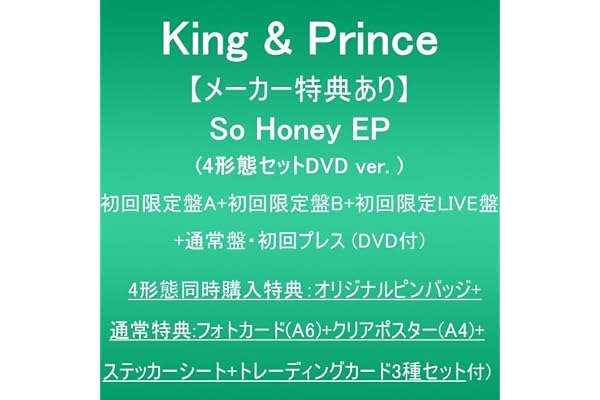 【メーカー特典あり】So Honey EP (4形態セットDVD ver.:初回限定盤A+初回限定盤B+初回限定LIVE盤+通常盤・初回プレス)(DVD付)(4形態同時購入特典:オリジナルピンバッジ+通常特典:フォトカード(A6)+クリアポスター(A4)+ステッカーシート+トレーディングカード3種セット付)