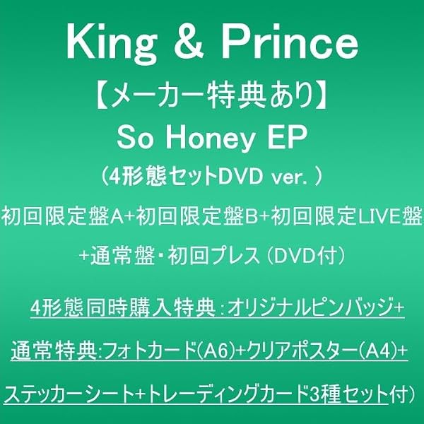 Amazon.co.jp: 【メーカー特典あり】King & Prince DOME TOUR 2026