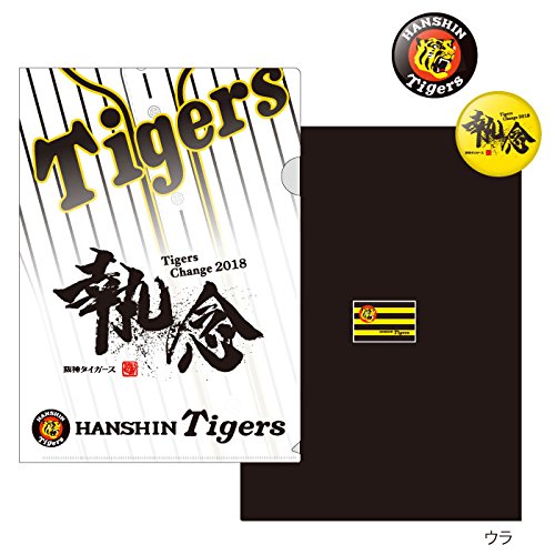 阪神タイガースグッズ　執念クリアファイル＋缶バッジ2個セット