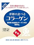 エーエフシー 華舞 食べるコラーゲン 魚由来 100g×2個 JAN:4545593000021