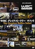 WRC�O���C�e�X�g�E�����[