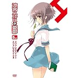 涼宮ハルヒの憂鬱5.142857 (第2巻) 限定版 [DVD]