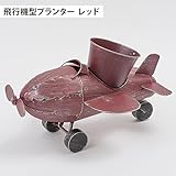飛行機型プランター レッド DS3572【同梱・代引不可】