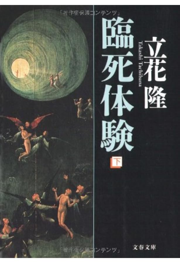 Amazon.co.jp: がん 生と死の謎に挑む : 立花 隆, NHKスペシャル取材班: 本