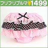 【シフォン黒系＆ピンク系水玉 フリフリ ブルマ】90ｃｍ-95ｃｍ (ピンク)