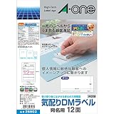エーワン 気配りDMラベル 26503 プリンタ兼用 A4 12面 42.3 mm x 86.4 mm 20シート 一片サイズ 86.4mm×42.3mm