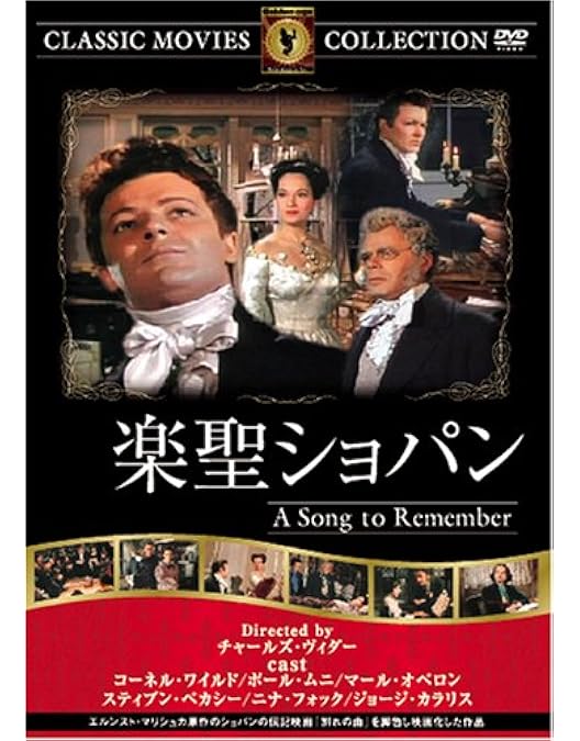 【中古】【廃盤】【国内盤】不滅の恋 ベートーヴェン('94米)ブルーレイ Amazon.co.jp: 不滅の恋～ベートーヴェン～: ミュージック