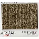 サンゲツ ノンスキッド135cm巾 PX-2321S
