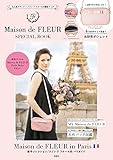 Maison de FLEUR SPECIAL BOOK (ブランドブック)