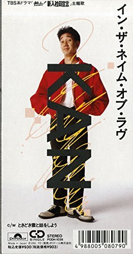 超意識の目覚め　Kan. SOGO TOKYO WEB SITE