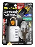 GUARD 検索&シリンダー付4段番号可変南京錠 シルバー No.5210SL
