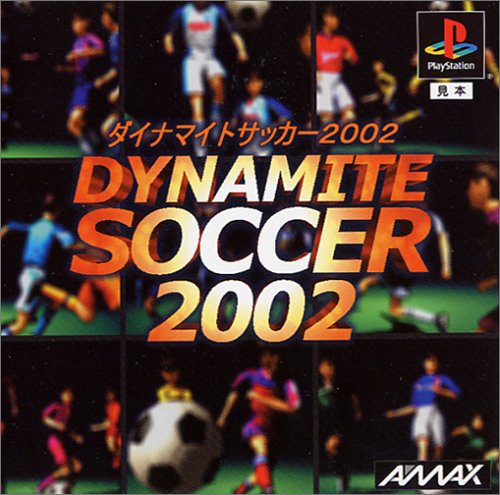 ダイナマイトサッカー2002