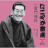 �u�Ȃ��₩��ȁv�V���[�Y ���� ���� ���� �������C�E�₩��