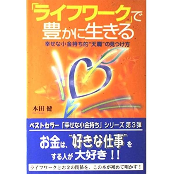 本田健　【お金の通信コース】　CD 3コースセット 本田健 【お金の通信コース】 CD 3コースセット