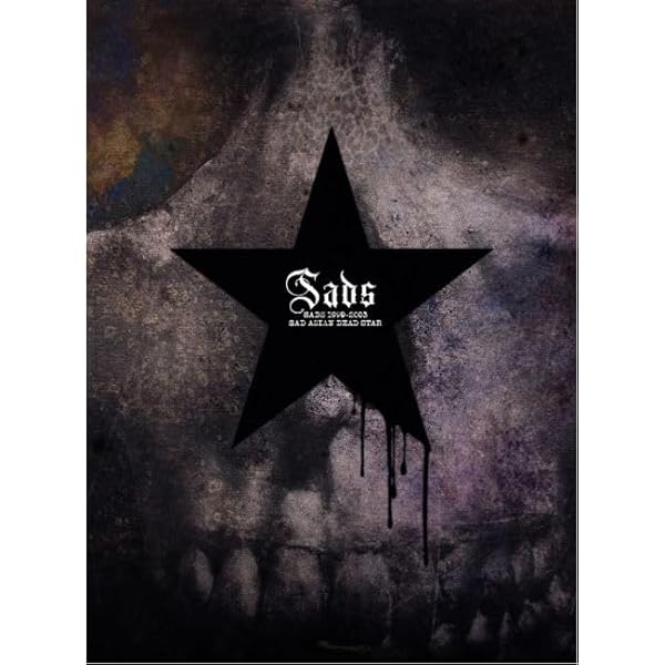 サッズ DVD vip only BOOTLEG Vol2 会場限定 清春 黒夢 【公式通販】 サッズ DVD vip only BOOTLEG Vol2 会場限定 清春 黒夢 【公式通販】