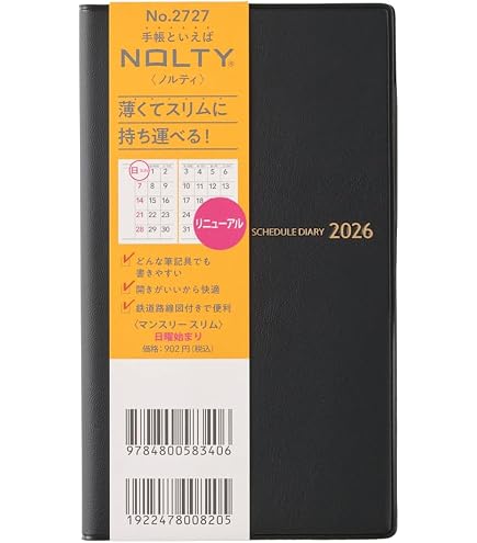 Amazon.co.jp: 能率 NOLTY 手帳 2026年 A6 マンスリー メモリー