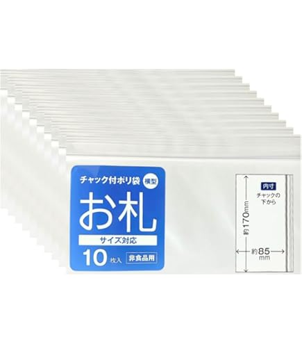 Amazon.co.jp: クリアポリ袋 10枚入り チャック付き ポリエチレン 透明
