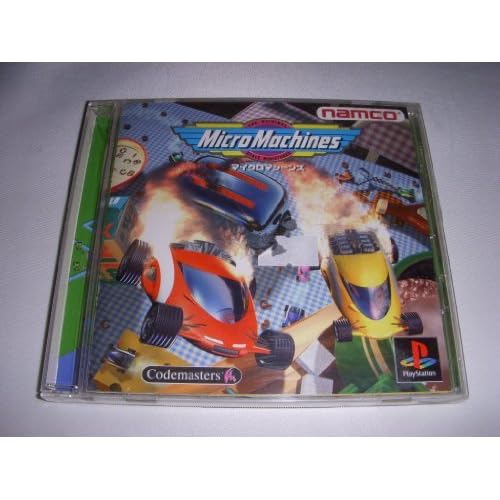 マイクロマシーンズ