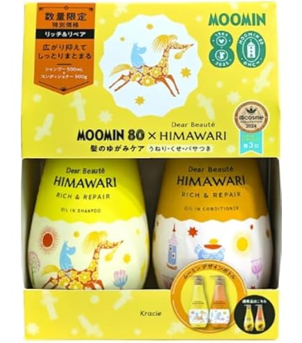 Amazon | ディアボーテ HIMAWARI オイルインシャンプー