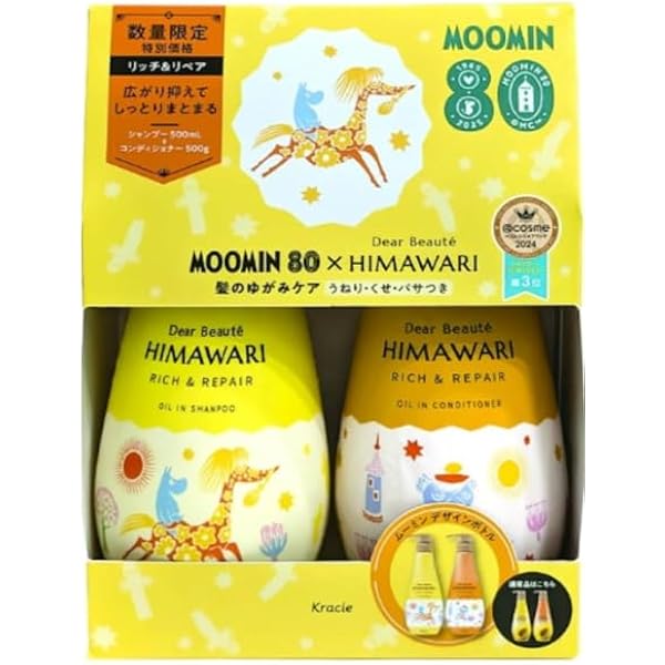 Amazon | ディ ア ボ ー テ オイルイン シャンプー コンディショナー