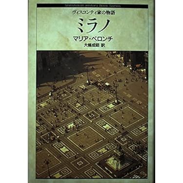 Amazon.co.jp ほしい物ランキング: イタリア史 で、ほしい物リストと