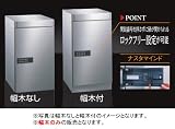 キョーワナスタ 集合住宅向けダストボックス用オプション 幅木 奥行D140タイプ ステンレス [KS-DB120S-H50] 《受注生産》