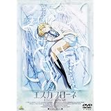 EMOTION the Best 劇場版 エスカフローネ [DVD]