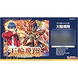 ブシロード(BUSHIROAD) カードファイト!! ヴァンガード ブースターパック第13弾 天輪飛翔 VG-D-BT13 BOX