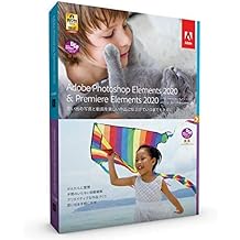 Adobe Photoshop Elements & Premiere Elements 2020(最新)|通常版|パッケージ版|Windows/Mac対応
